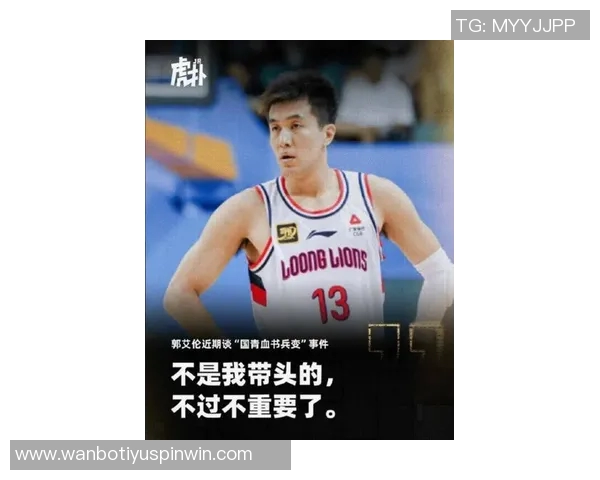 郭艾伦状态平平表现不佳8投仅中3分数和失误成比赛焦点